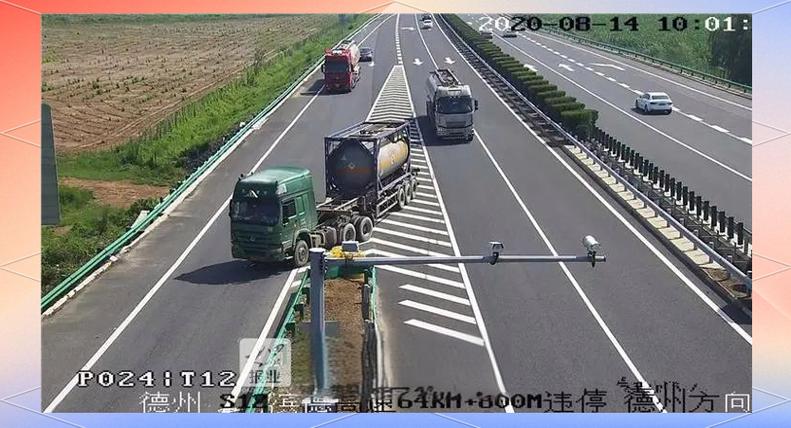 高速公路监控云实时监控游戏截图
