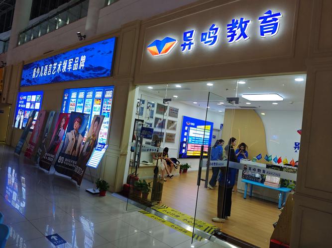 易语言培训机构缩略图