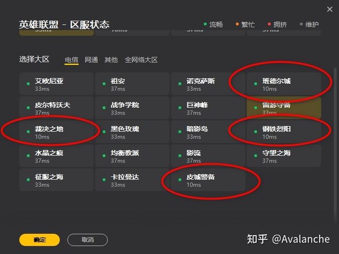 lol延迟高是什么原因缩略图
