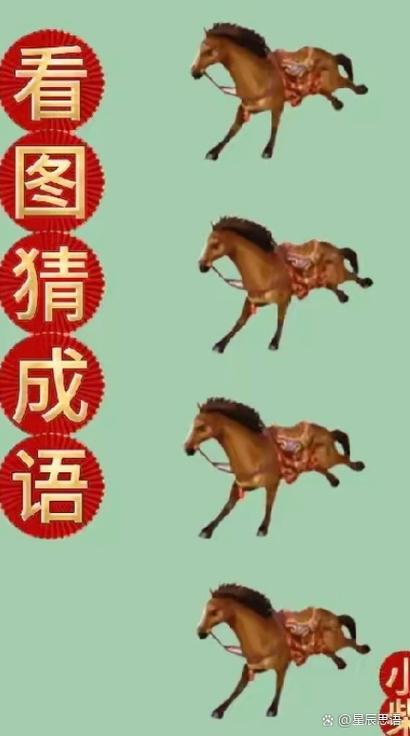 成语猜猜看缩略图