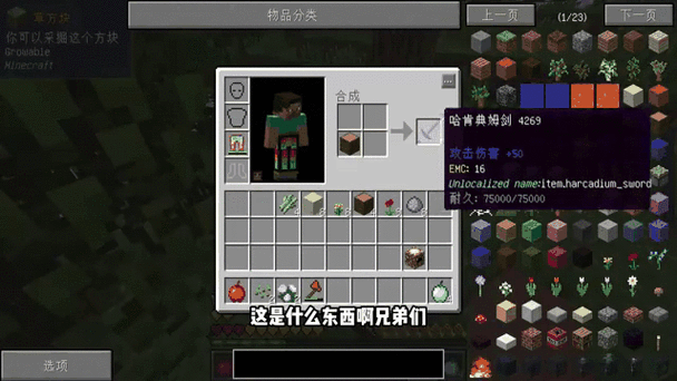我的世界神奇宝贝化石获取工具图标