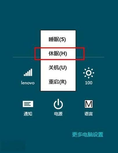 电脑休眠多久后会自动关机