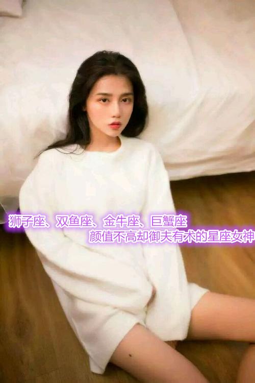 十二星座狮子女颜值