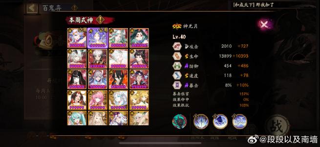 阴阳师ssr时间表缩略图
