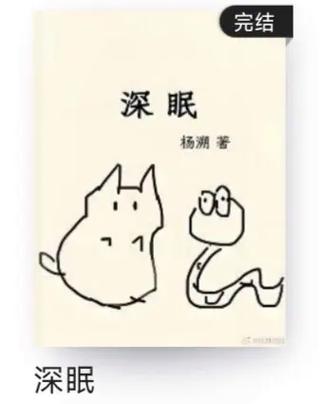 催眠朗读深度睡眠缩略图