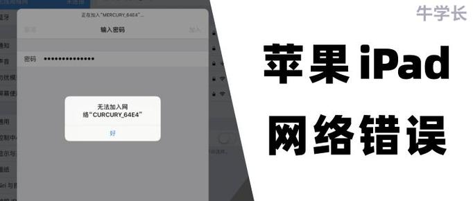 ipad触屏失灵怎么解决游戏截图