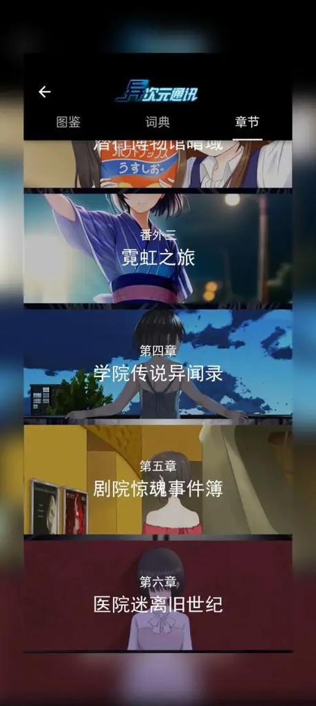 异次元官方网页版入口游戏截图