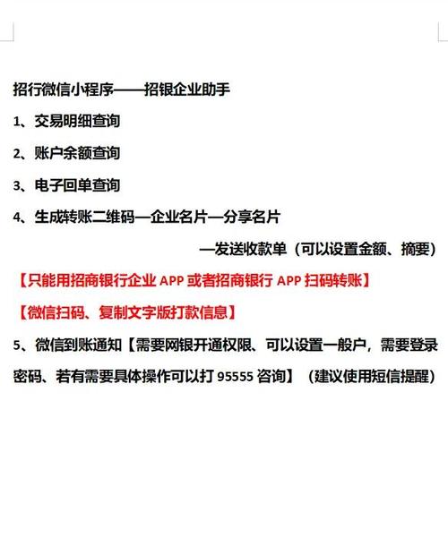 云闪付查询余额次数超限