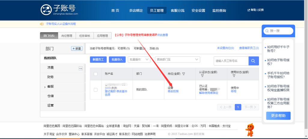拼多多商家小二客服电话是多少游戏截图