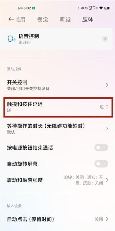 输入手机型号自动生成灵敏度缩略图