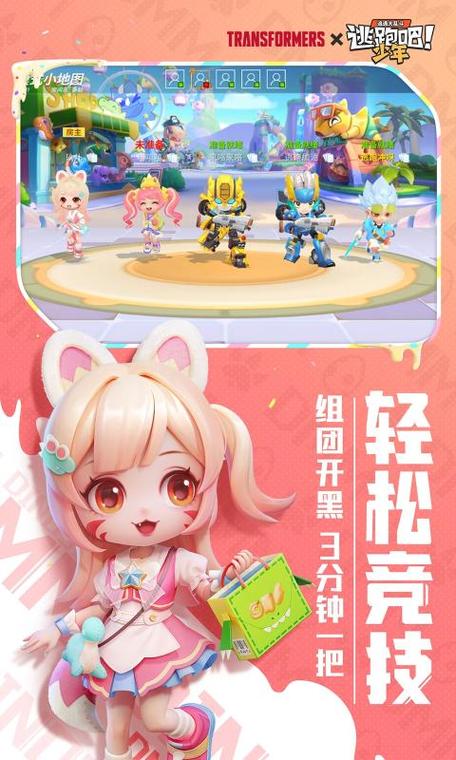 007游戏网逃跑吧少年神明服缩略图