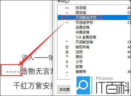 电脑屏幕横线消除方法