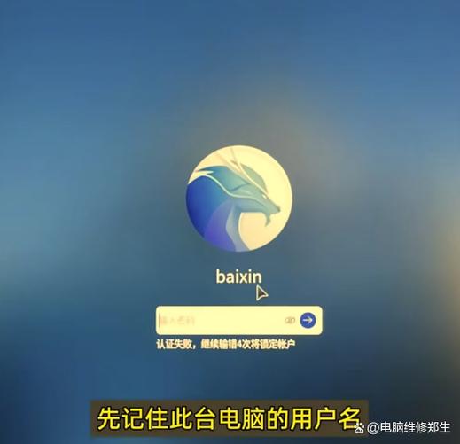 银河麒麟系统忘记密码缩略图