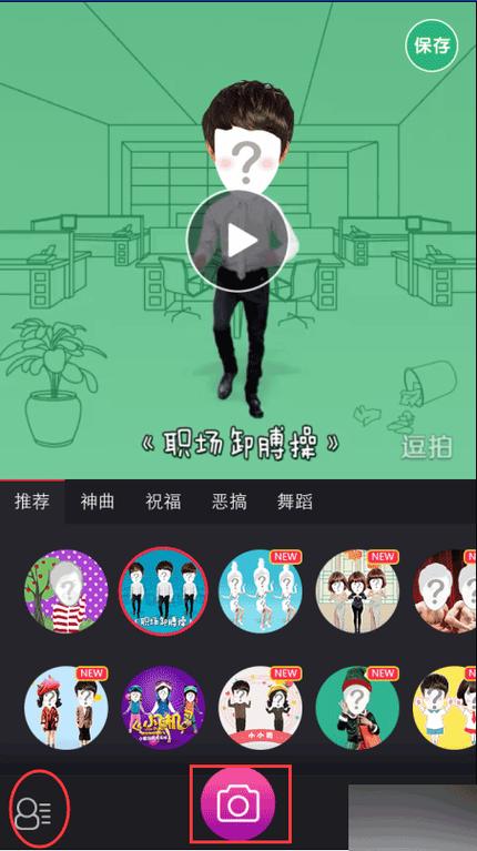 逗拍视频怎么添加照片缩略图