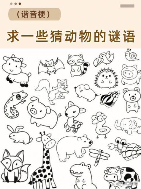 回字打一最准确动物缩略图