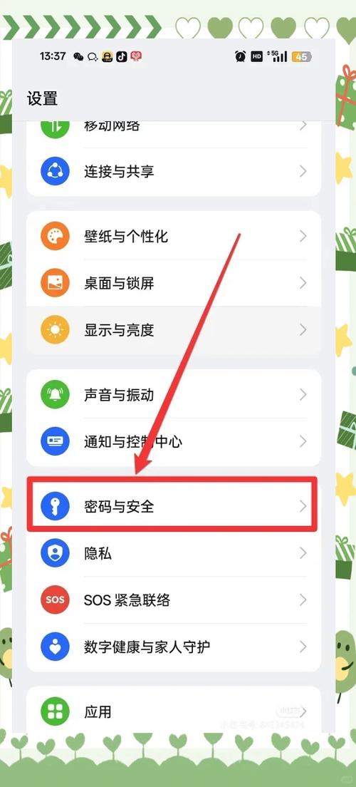 iphone7指纹设置在哪