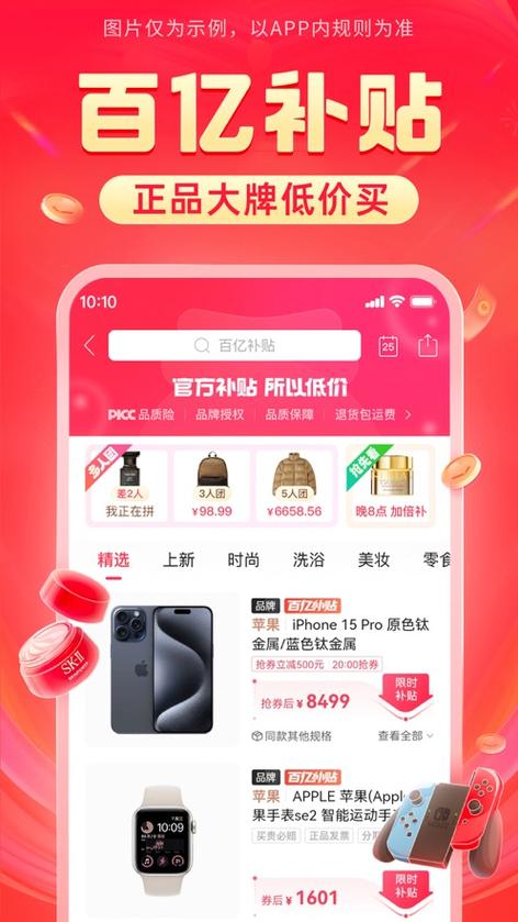 拼多多极速版赚钱下载游戏截图