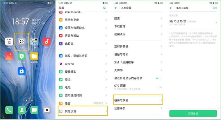 0pp0手机系统更新在哪