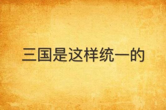 幻剑书盟的历史背景图标