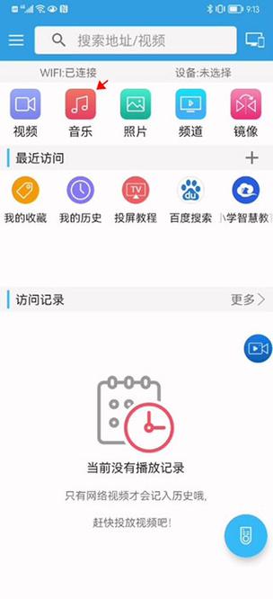 看视频怎么全屏横屏