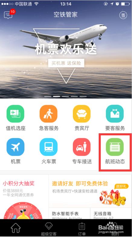 安卓怎么下载飞机聊天软件缩略图