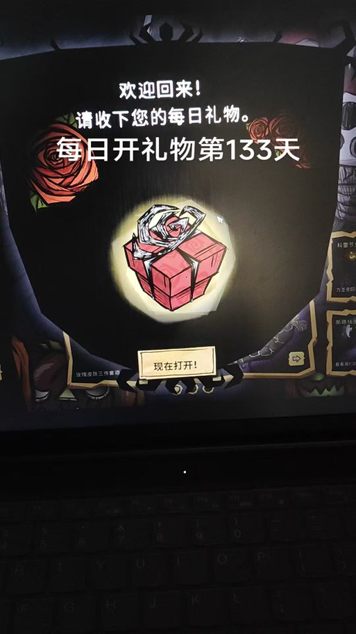 steam饥荒怎么邀请好友游戏截图