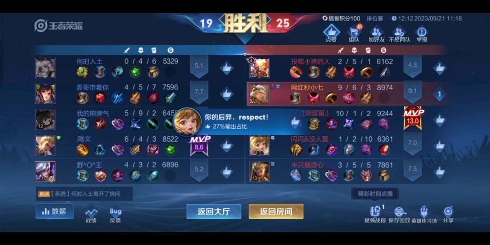 王者排位赛老是一输一赢缩略图