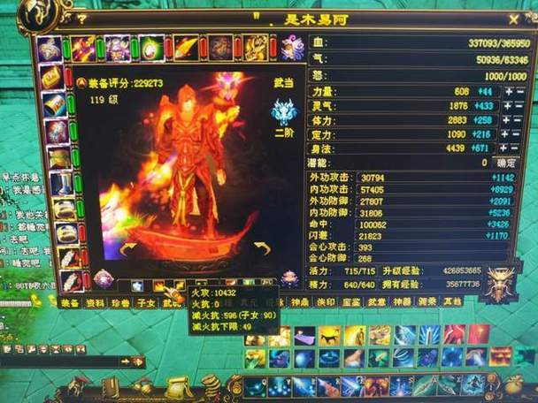 为什么火武当伤害高缩略图