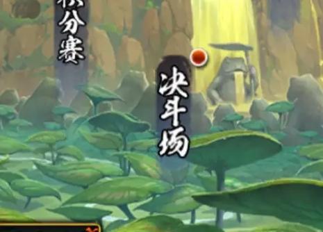 火影之法术大全