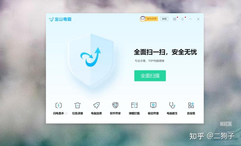 金山毒霸一旦用了就不能停吗图标