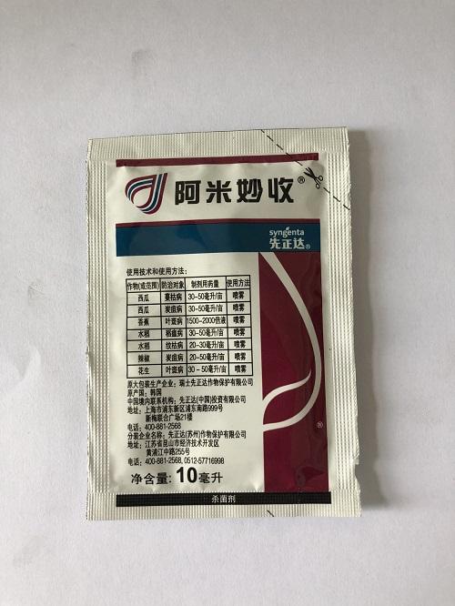 阿米妙收安全间隔期图标
