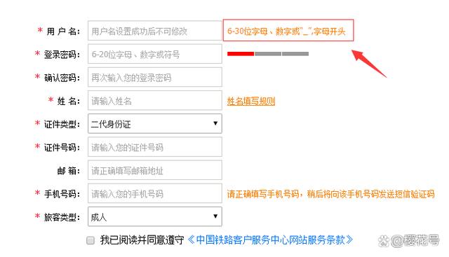 登录用户名是什么图标