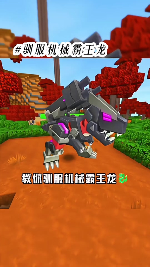 迷你世界霸王龙怎么做缩略图