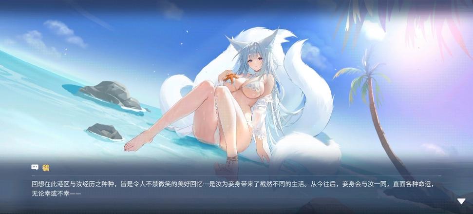碧蓝航线绑绳子皮肤彩蛋缩略图