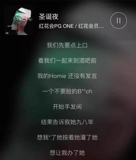 pgone圣诞夜歌词