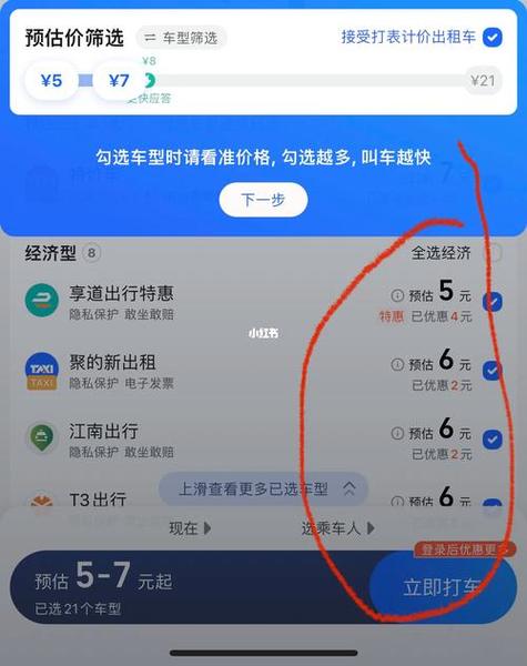 高德打车其他费用是什么图标