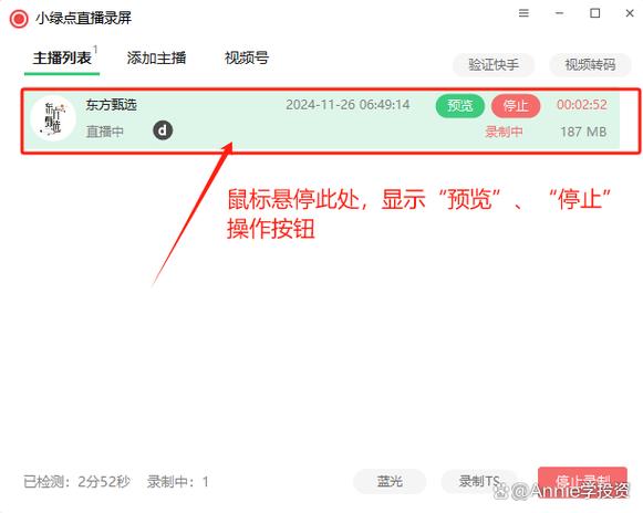 苹果手机直播怎么录屏 教程