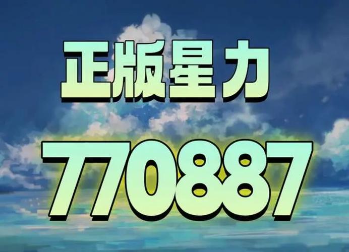 星力正版九代平台官方