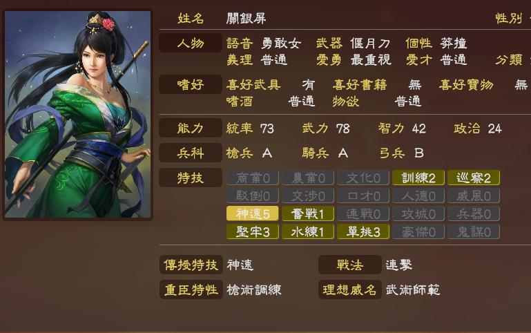 三国志13pk玩法缩略图
