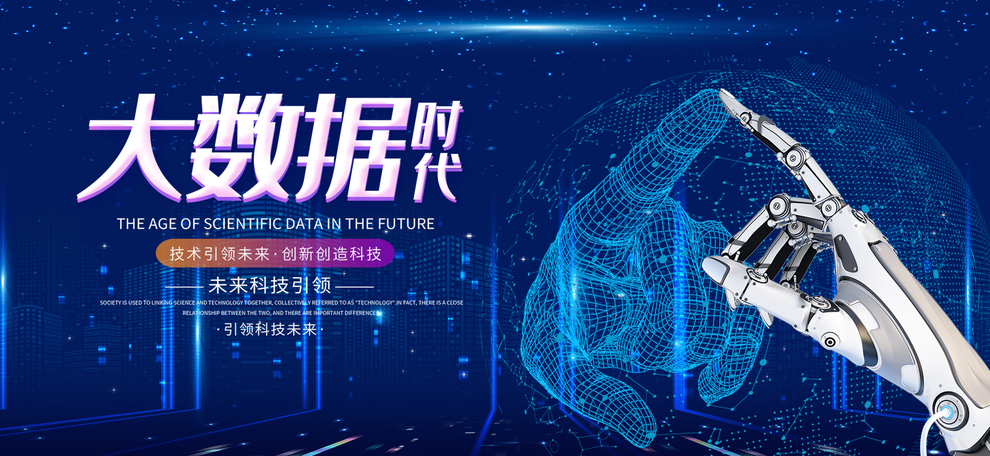 鹰眼大数据缩略图