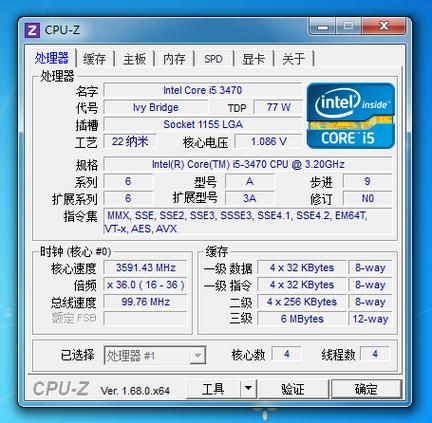 手机cpu检测软件游戏截图
