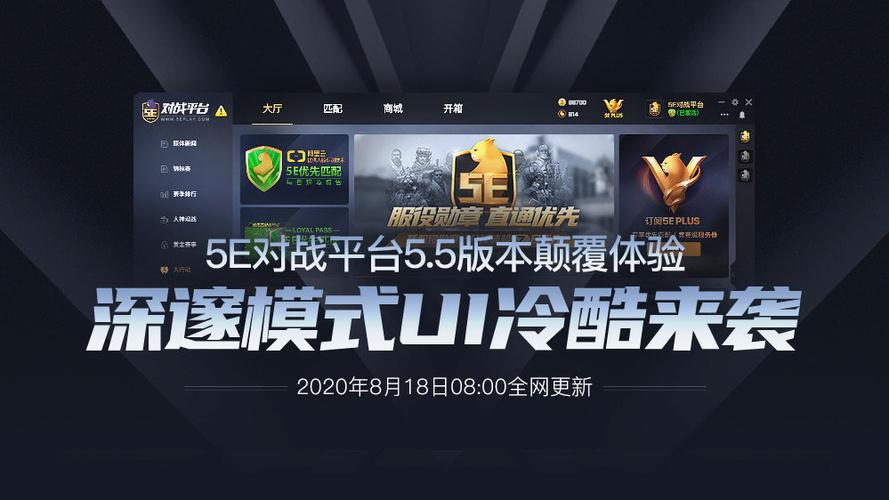 5e对战平台手机版缩略图