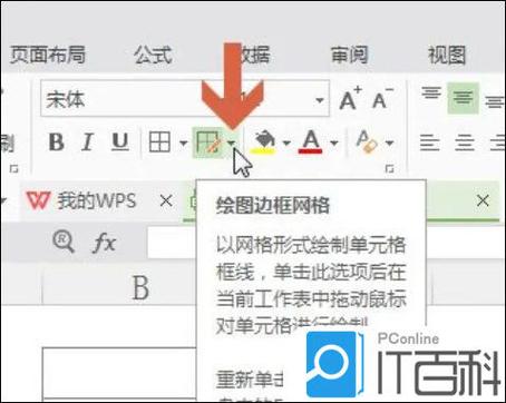 excel表格画笔工具在哪缩略图