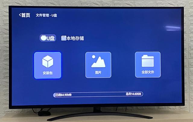 u盘给电视装当贝市场