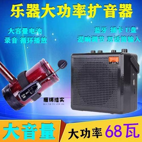 二胡扩音器 二胡无线扩音机价格游戏截图