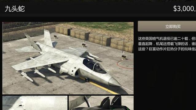 gta5九头蛇涂装