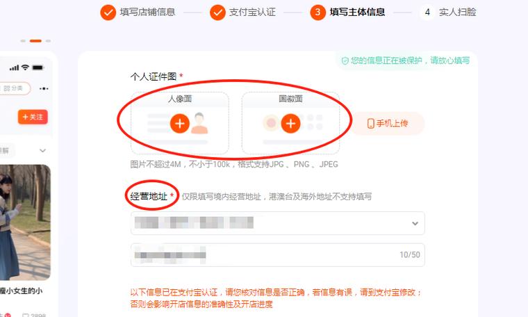 如何在淘宝开店的详细流程