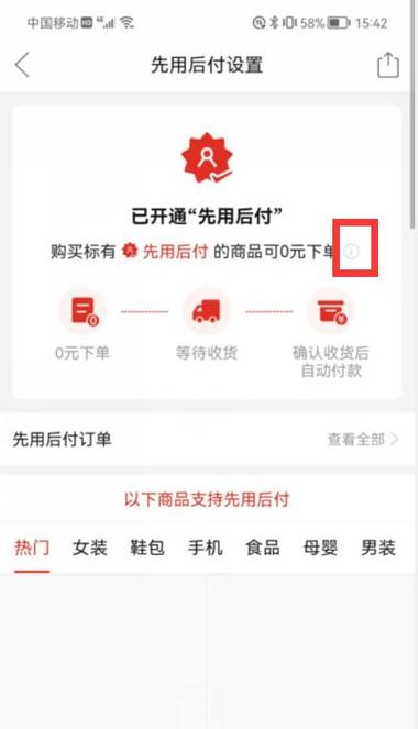 拼多多待付款多久取消缩略图