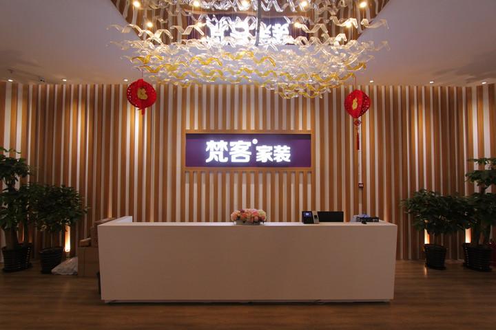 梵客和今朝哪个装修好游戏截图