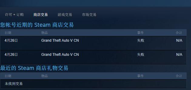 Steam可以支付宝支付吗缩略图